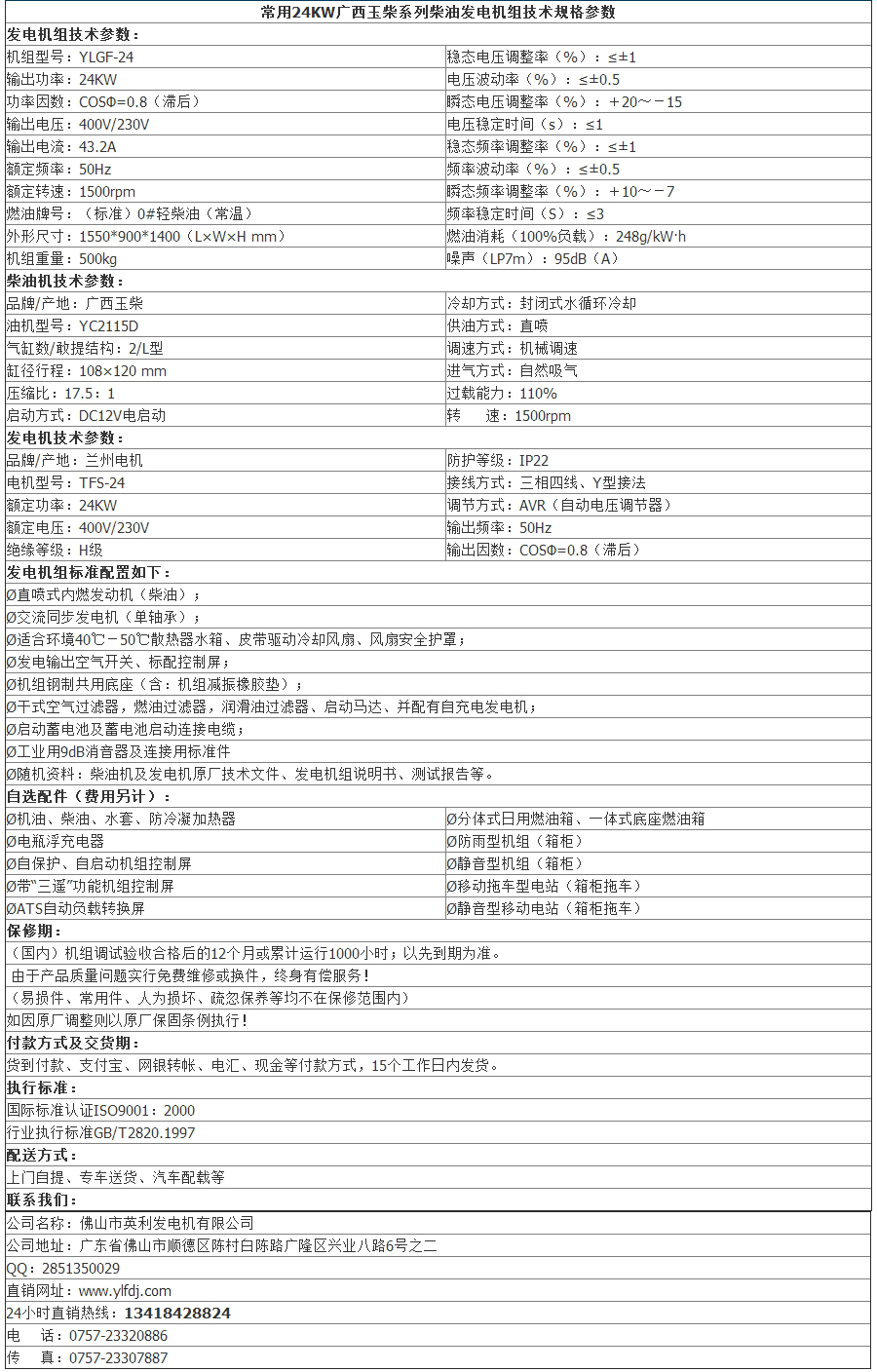 玉柴2缸 (3).jpg