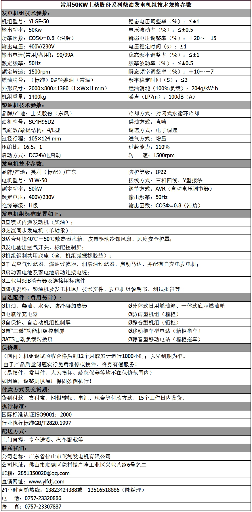 上柴股份50kw (3).jpg