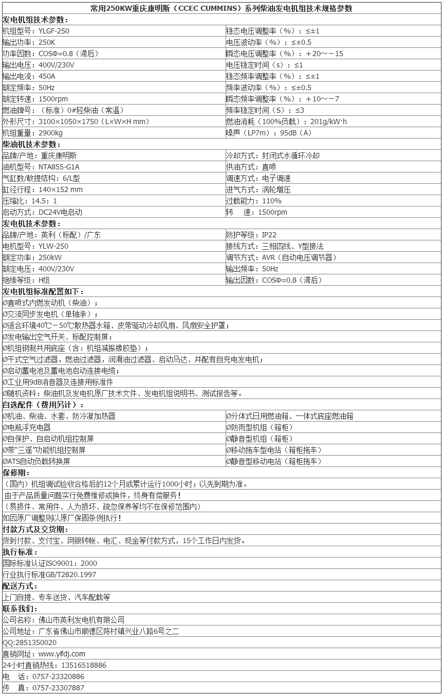 250kw康明斯双水箱-.jpg